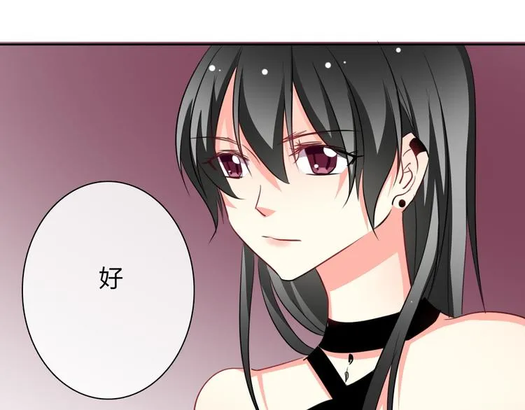 第34话 今后由我保护你 第76页