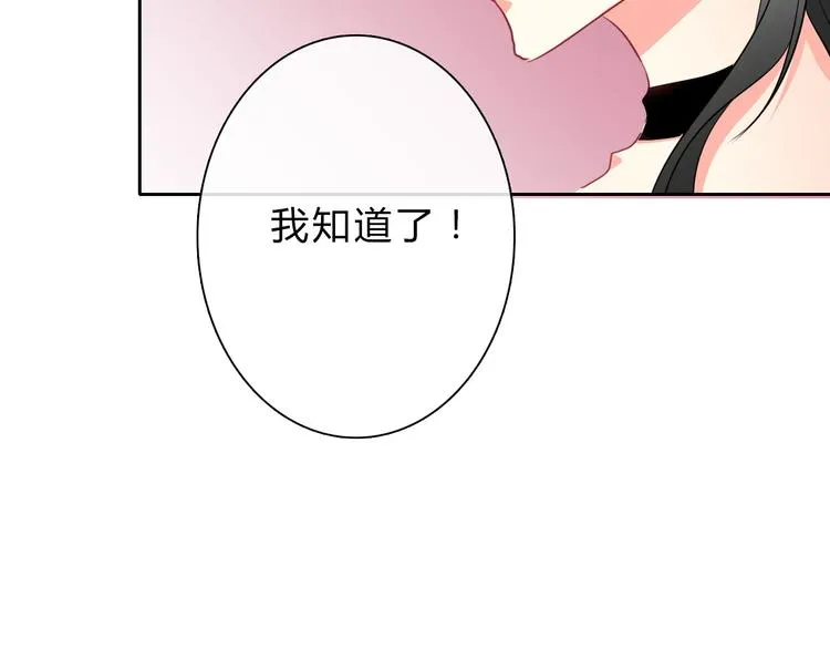 第34话 今后由我保护你 第83页