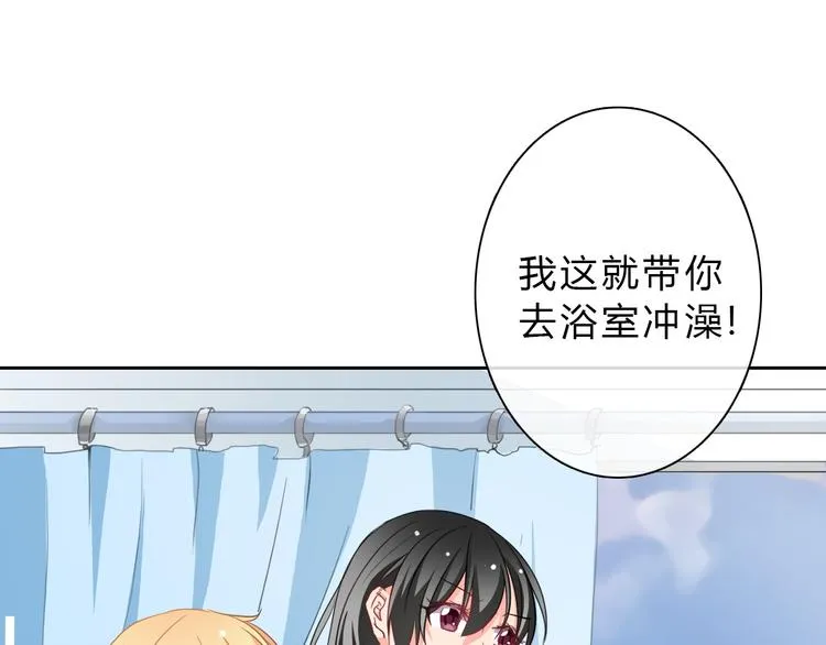 第34话 今后由我保护你 第87页