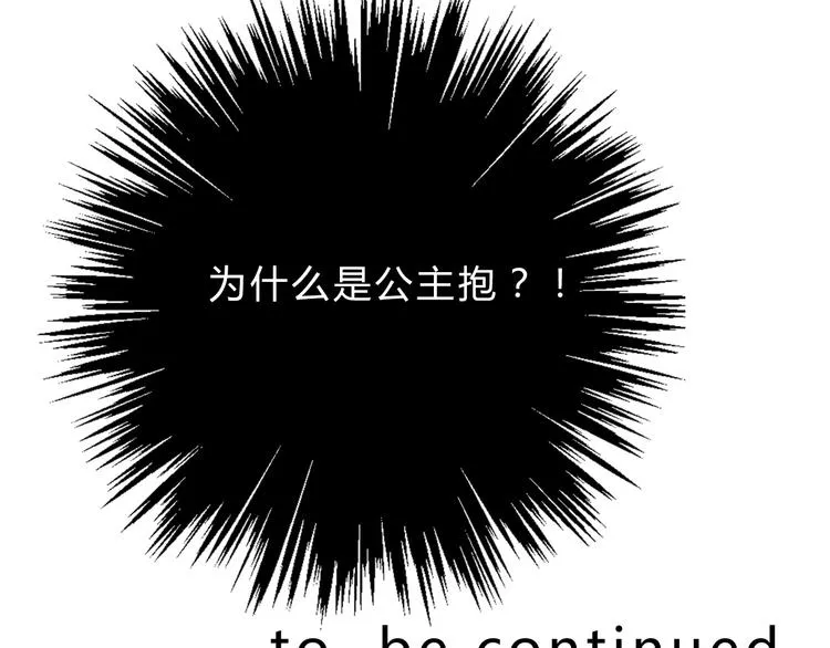 第34话 今后由我保护你 第91页