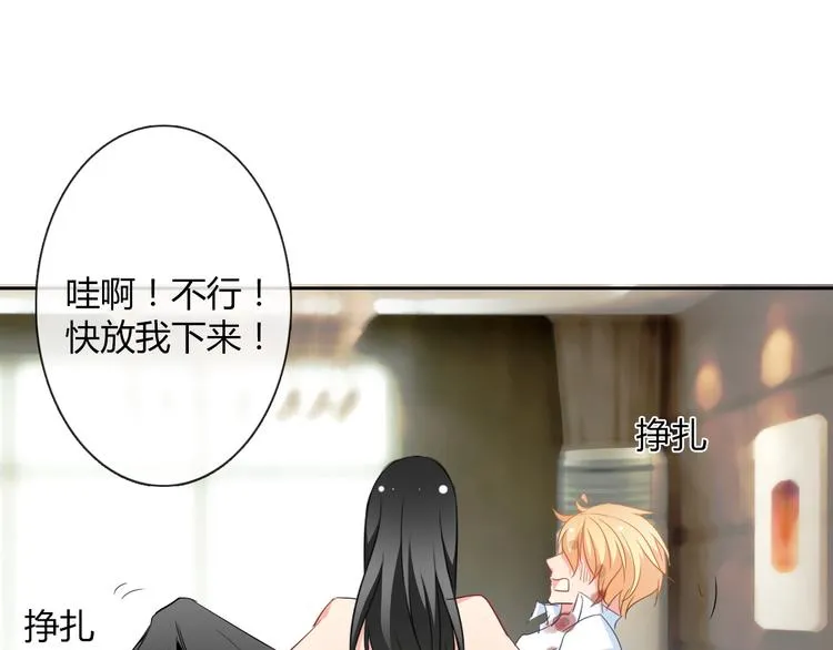 第35话 我不会让你受伤 第1页