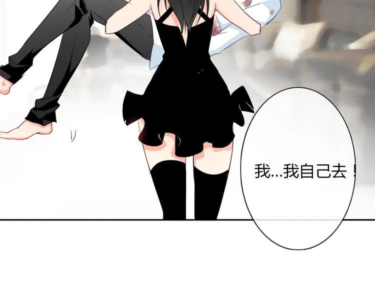 第35话 我不会让你受伤 第2页