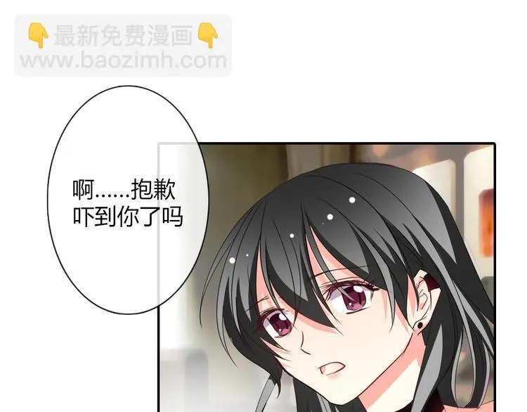第35话 我不会让你受伤 第3页