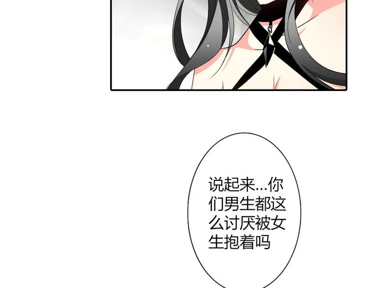 第35话 我不会让你受伤 第4页
