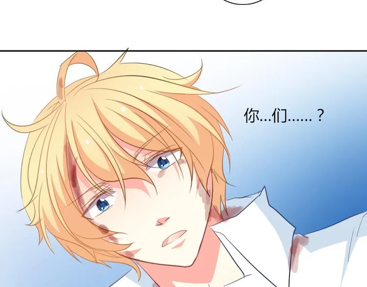 第35话 我不会让你受伤 第5页