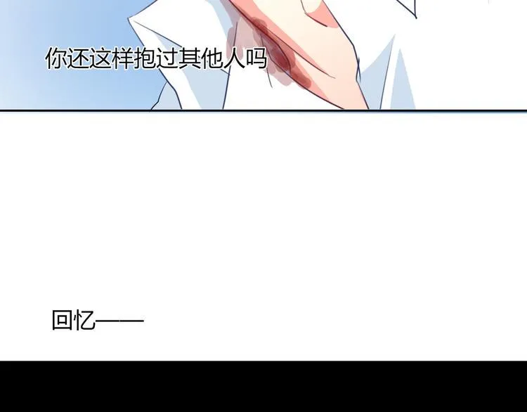 第35话 我不会让你受伤 第6页