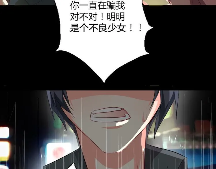 第35话 我不会让你受伤 第10页