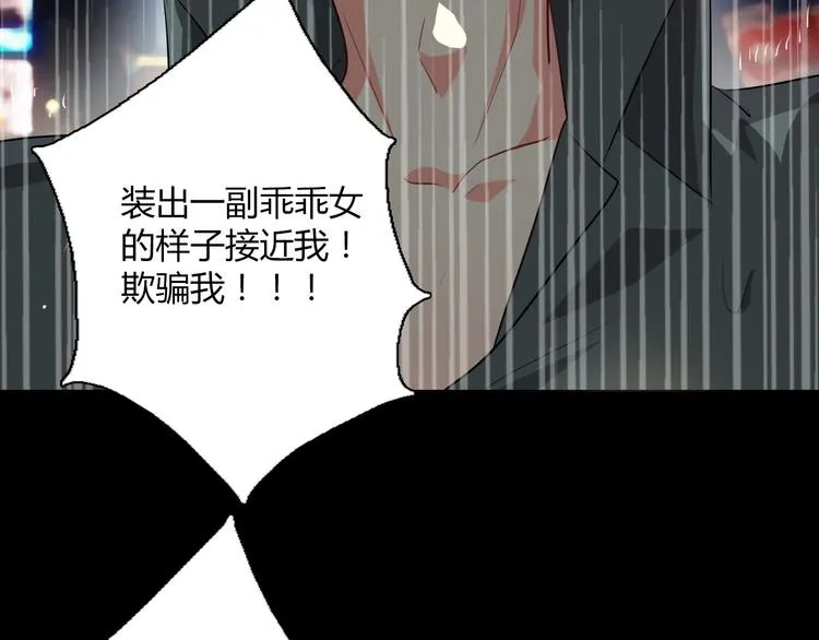 第35话 我不会让你受伤 第11页