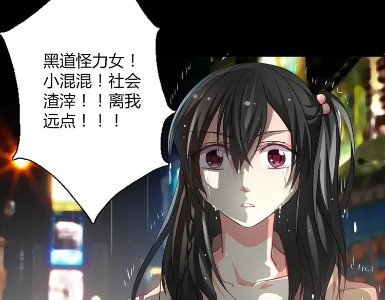 第35话 我不会让你受伤 第12页