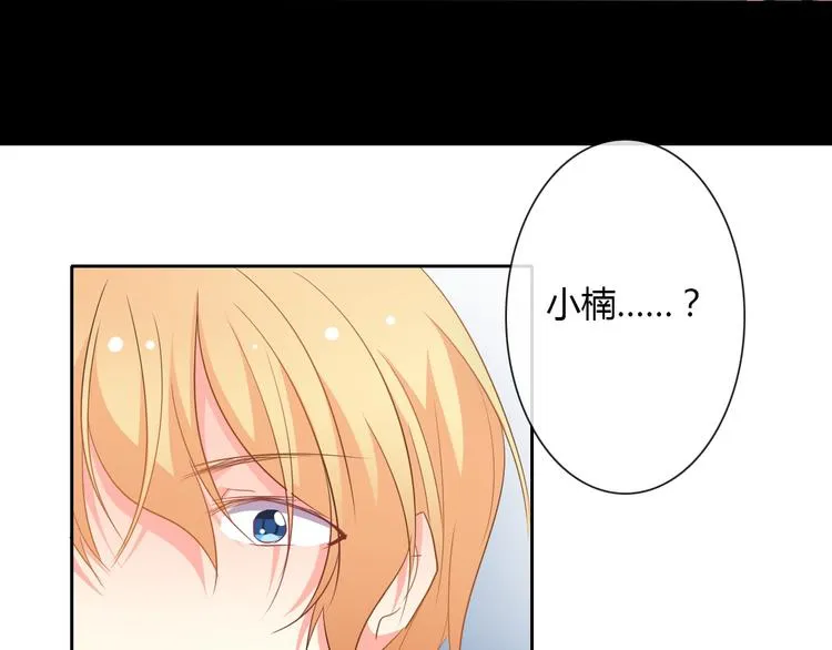 第35话 我不会让你受伤 第15页