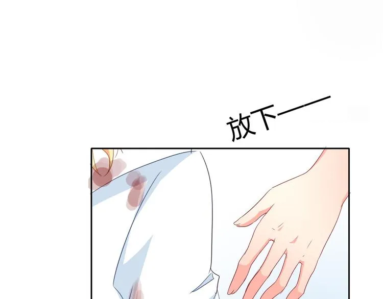第35话 我不会让你受伤 第18页
