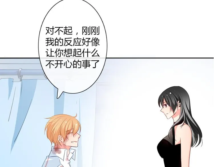 第35话 我不会让你受伤 第20页