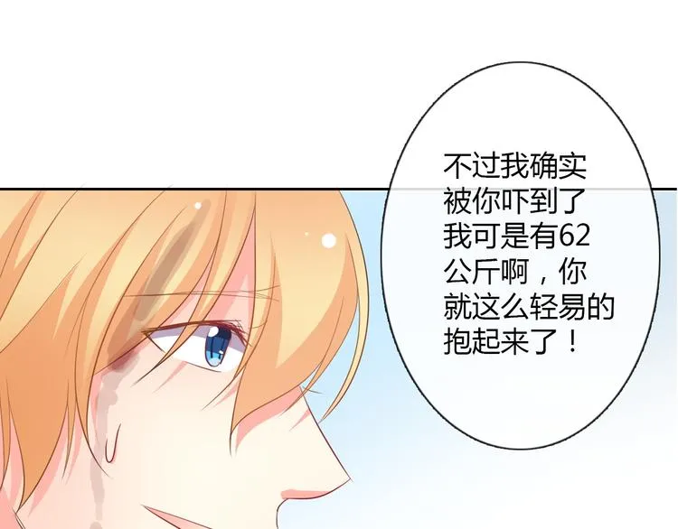 第35话 我不会让你受伤 第22页