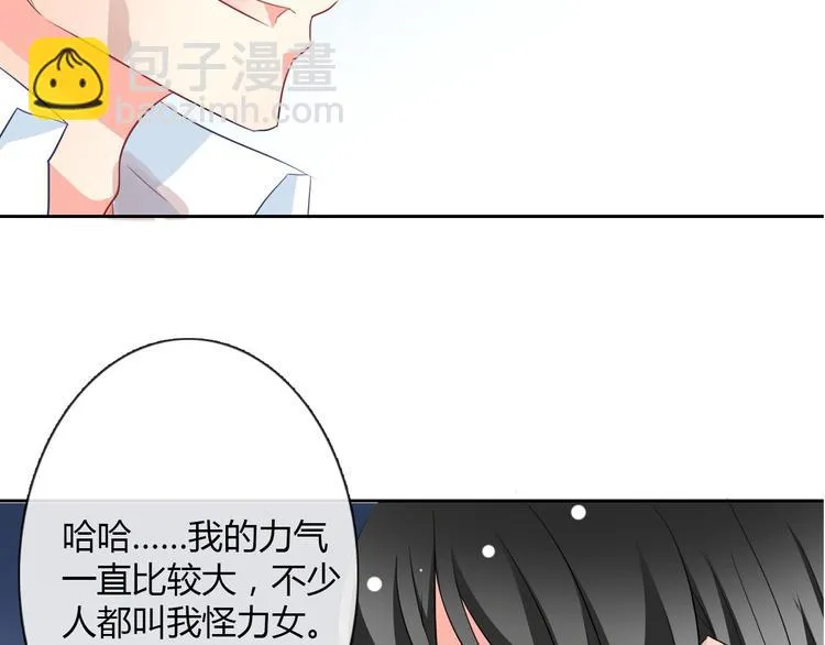第35话 我不会让你受伤 第23页