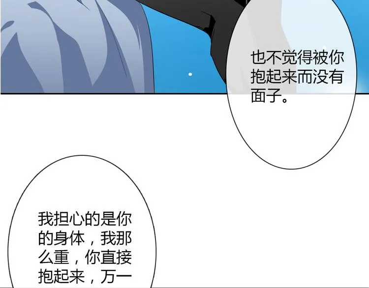 第35话 我不会让你受伤 第28页