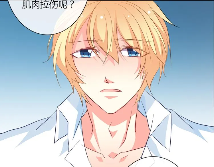 第35话 我不会让你受伤 第29页