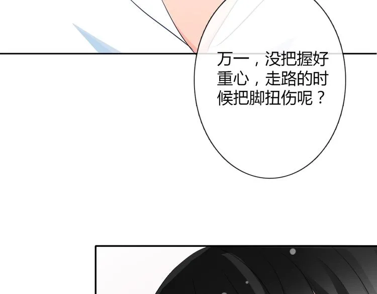 第35话 我不会让你受伤 第30页