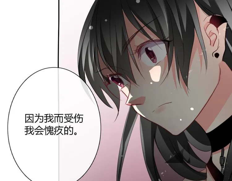 第35话 我不会让你受伤 第31页