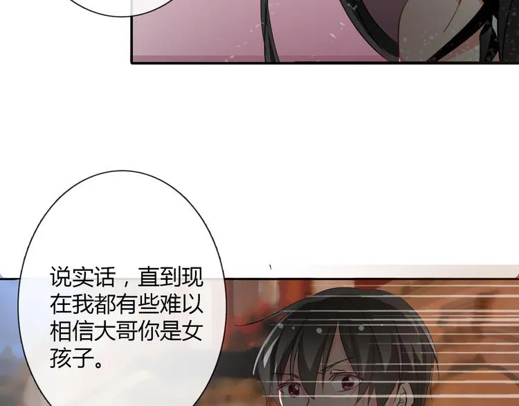 第35话 我不会让你受伤 第32页