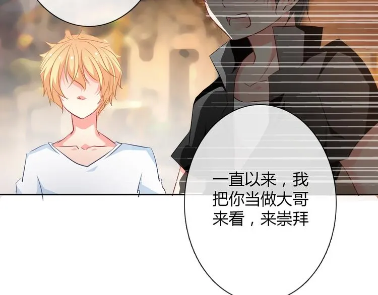 第35话 我不会让你受伤 第33页