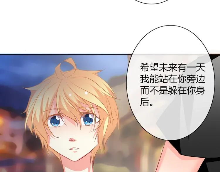 第35话 我不会让你受伤 第34页