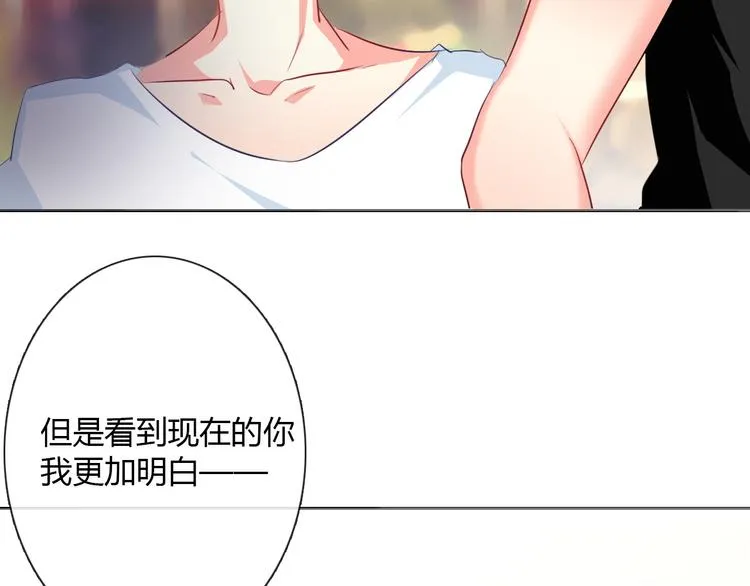 第35话 我不会让你受伤 第35页
