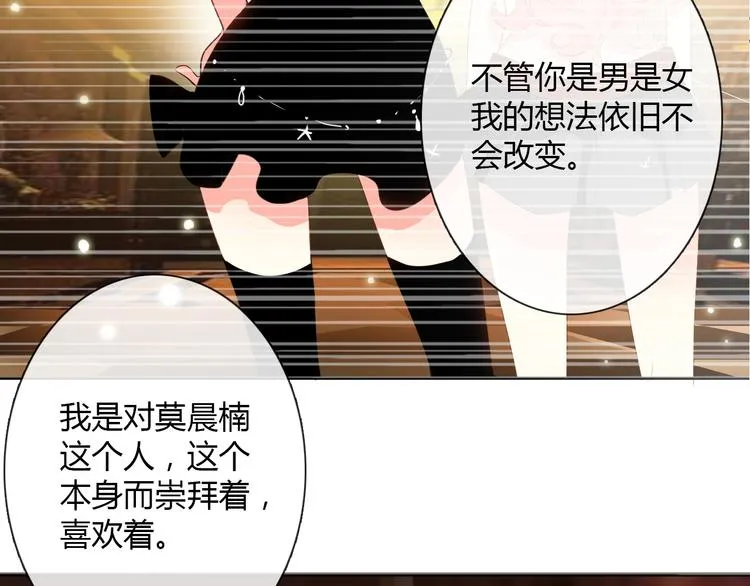 第35话 我不会让你受伤 第37页