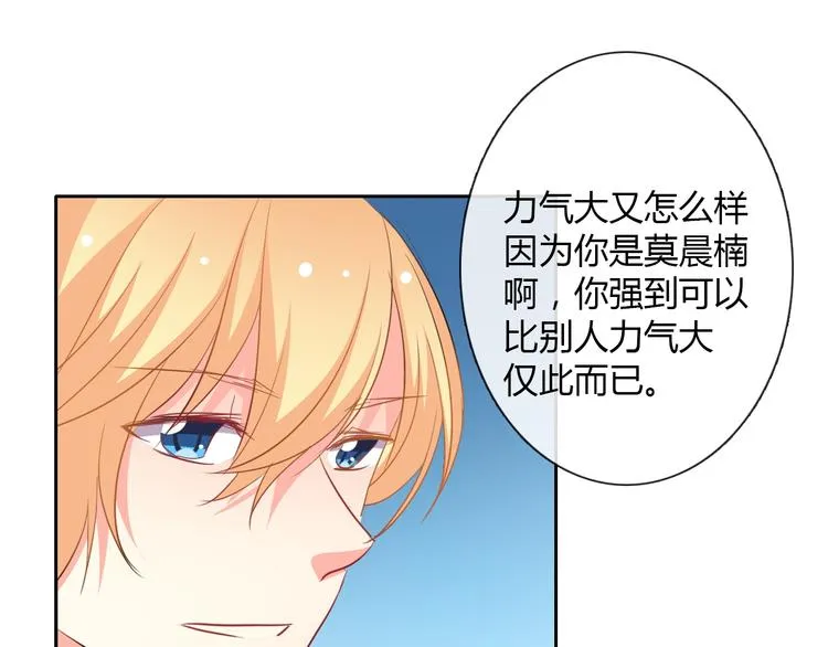 第35话 我不会让你受伤 第40页