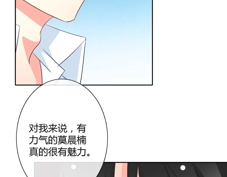 第35话 我不会让你受伤 第41页