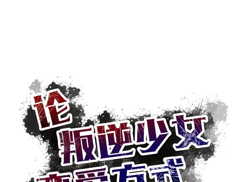 第35话 我不会让你受伤 第43页