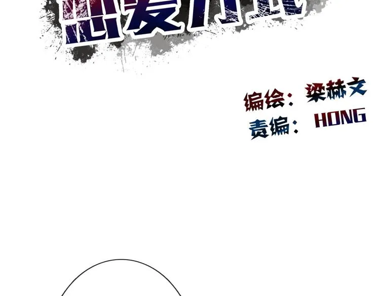 第35话 我不会让你受伤 第44页