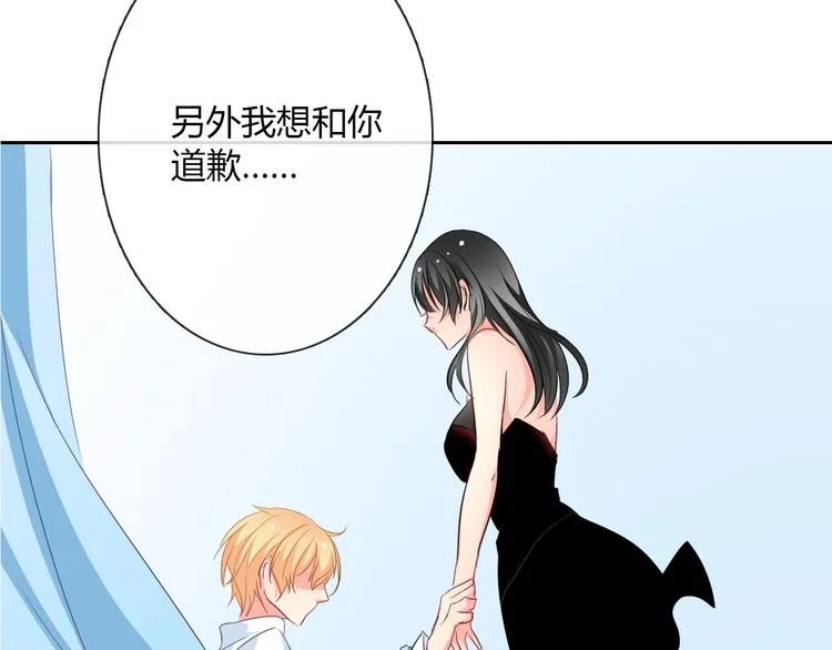 第35话 我不会让你受伤 第45页