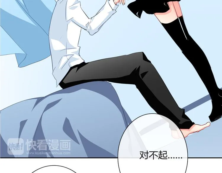 第35话 我不会让你受伤 第46页