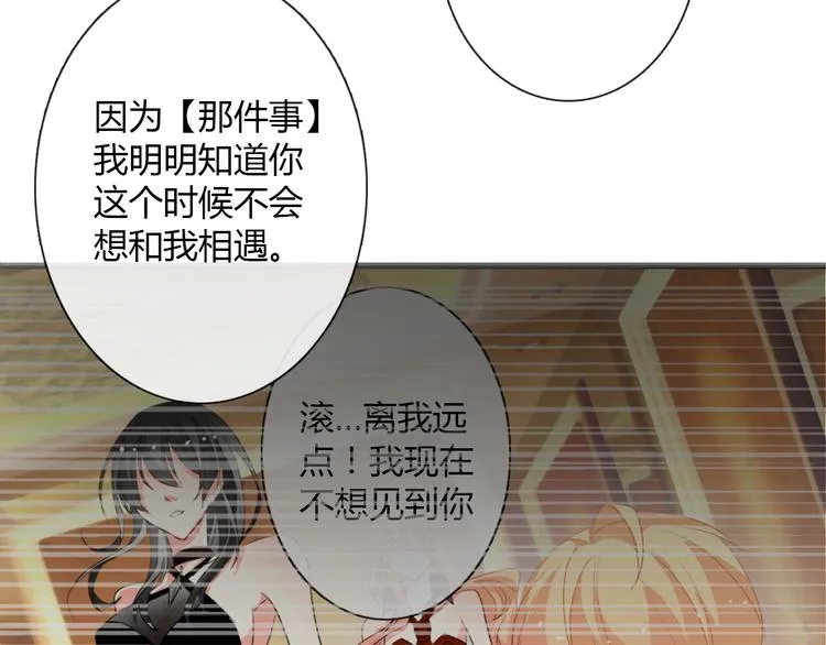 第35话 我不会让你受伤 第47页