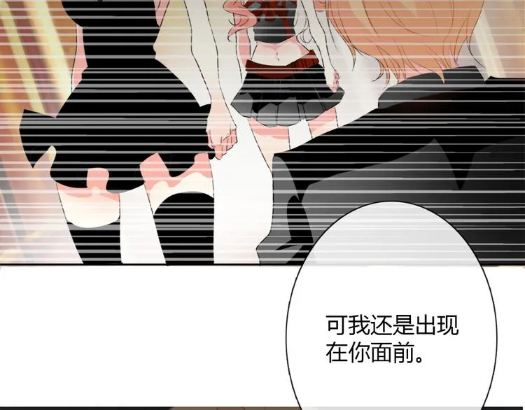第35话 我不会让你受伤 第48页