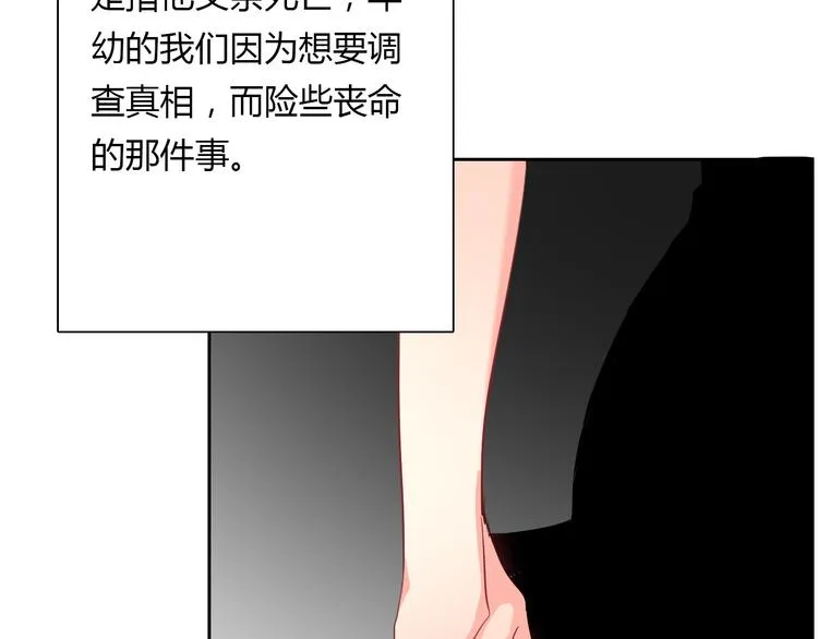 第35话 我不会让你受伤 第51页