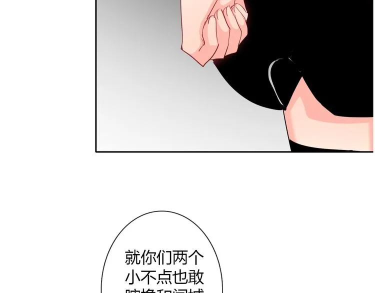 第35话 我不会让你受伤 第52页