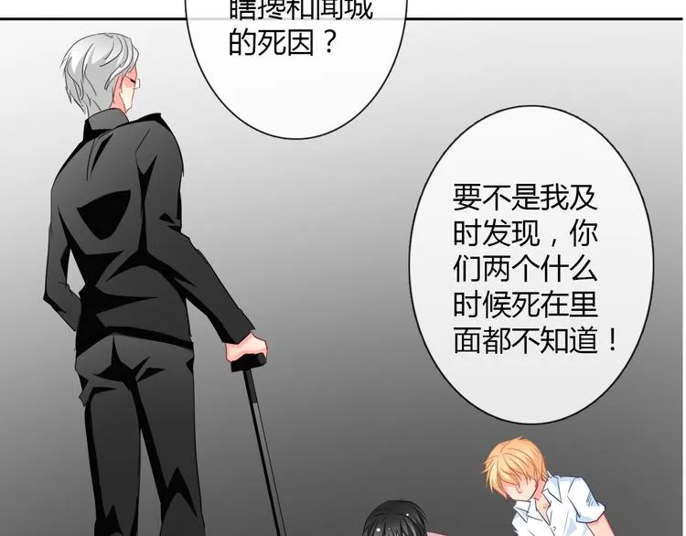 第35话 我不会让你受伤 第53页