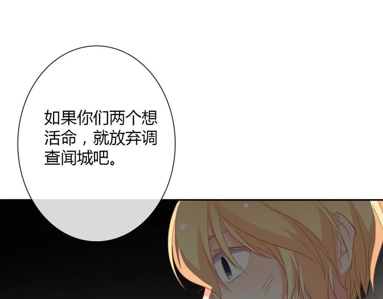第35话 我不会让你受伤 第55页