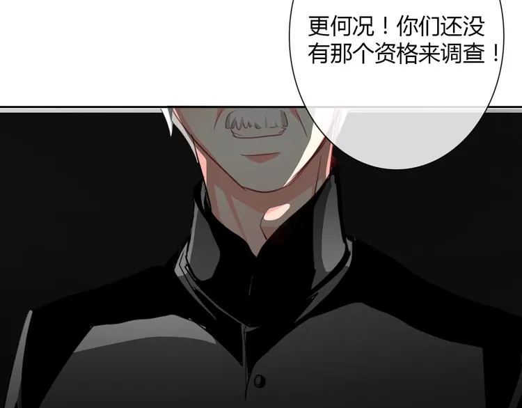 第35话 我不会让你受伤 第57页