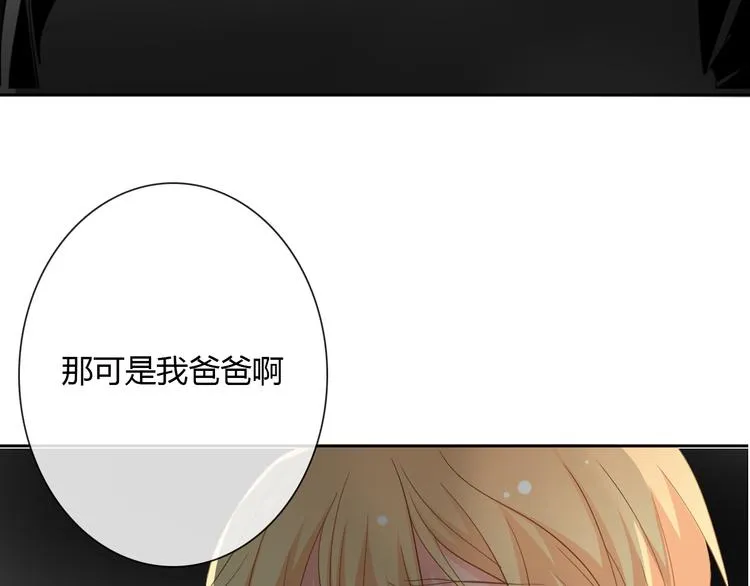 第35话 我不会让你受伤 第58页