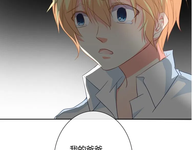 第35话 我不会让你受伤 第59页
