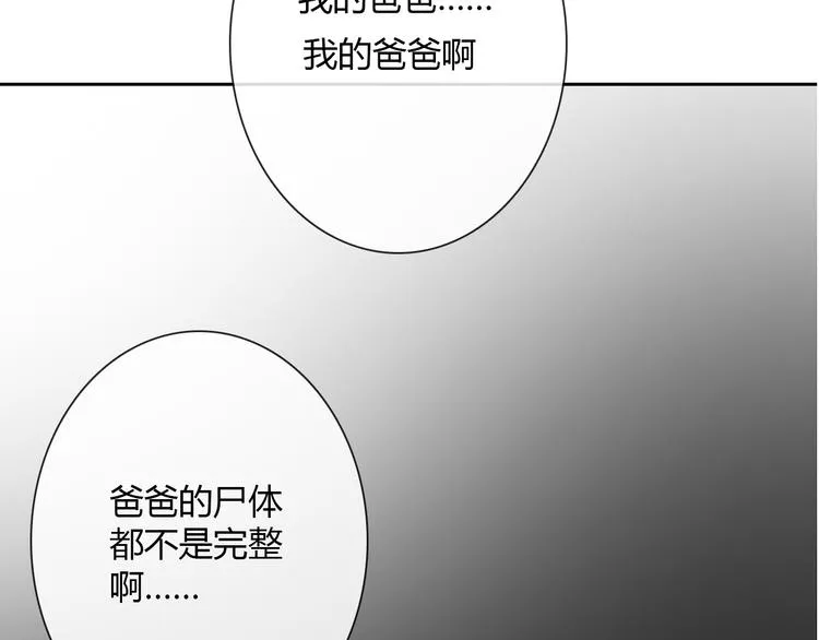 第35话 我不会让你受伤 第60页