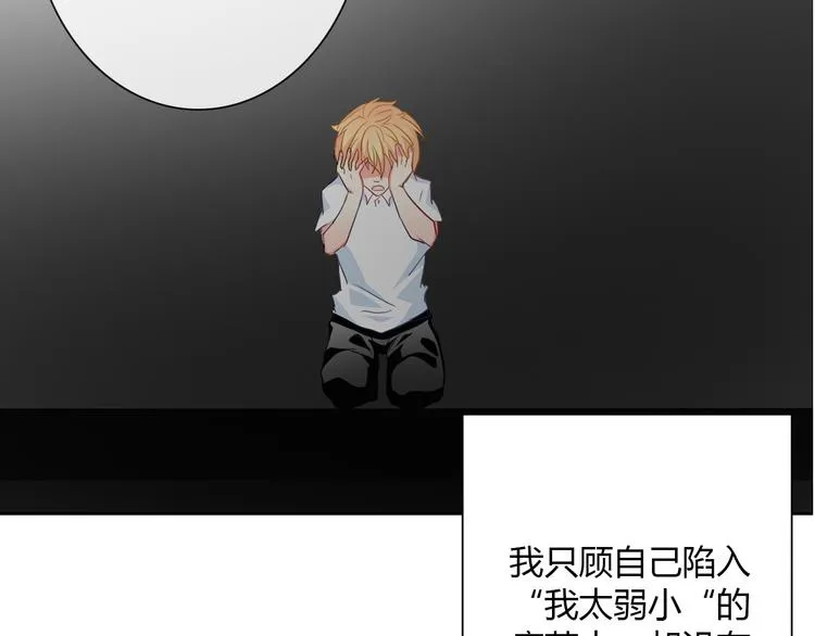 第35话 我不会让你受伤 第61页