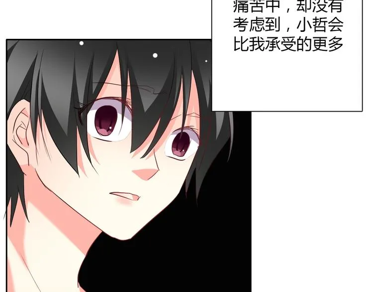 第35话 我不会让你受伤 第62页