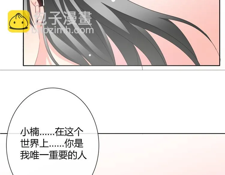 第35话 我不会让你受伤 第65页