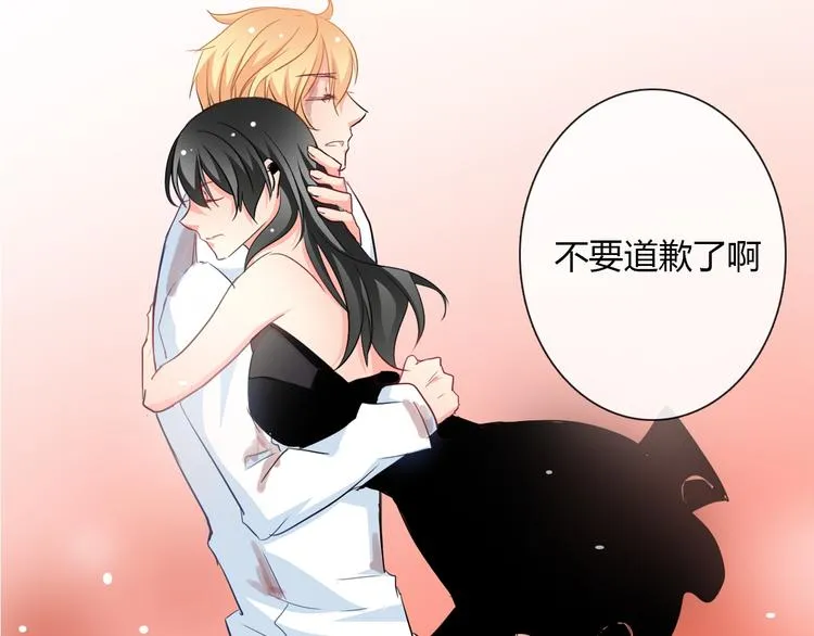 第35话 我不会让你受伤 第68页