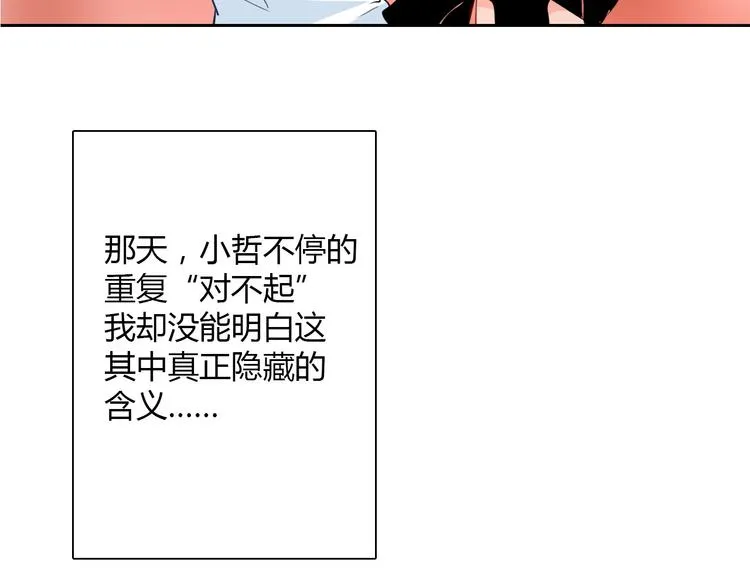 第35话 我不会让你受伤 第69页