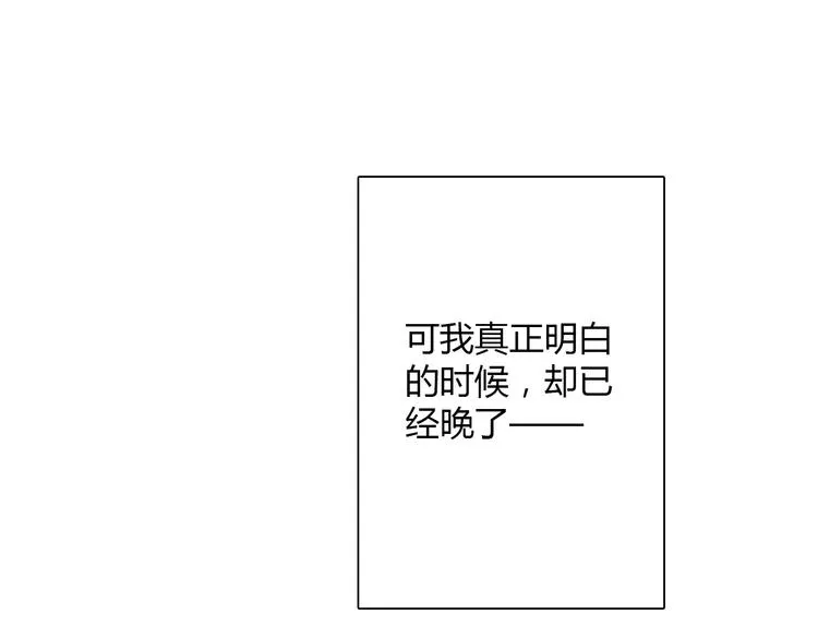 第35话 我不会让你受伤 第70页