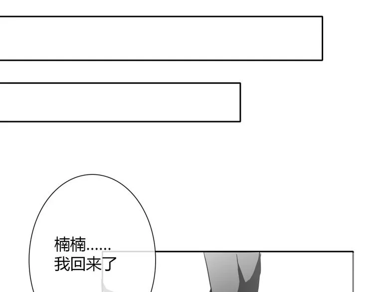 第35话 我不会让你受伤 第72页